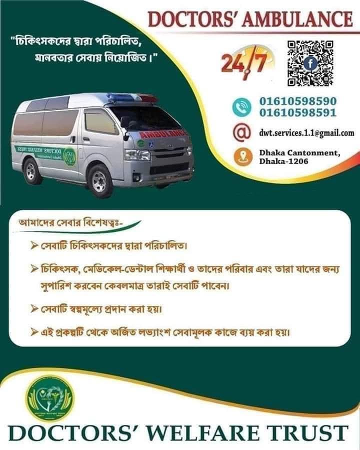 DOCTORS' AMBULANCE SERVICE